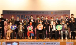 建设健康九龙城协会有限公司及九龙城民政事务处合办「伤健共融、和谐互勉」2021-2022: 嘉宾及主办单位