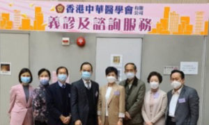 建设健康九龙城协会有限公司及九龙城民政事务处合办「伤健共融、和谐互勉」2021-2022: 香港中华医学会获邀为红磡居民提供义诊服务