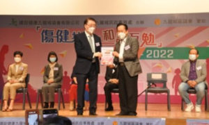 建设健康九龙城协会有限公司及九龙城民政事务处合办「伤健共融、和谐互勉」2021-2022: 香港中华医学会会董 杨超发医生（右）代表接受大会的感谢状