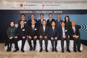 Honorable guests, speakers and session chairs at the Forum on Healthcare Integration – Challenge and Opportunities
