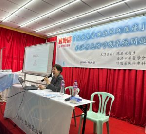 香港中華醫學會會長陳真光醫生被邀請為關愛長者健康系列講座演講嘉賓